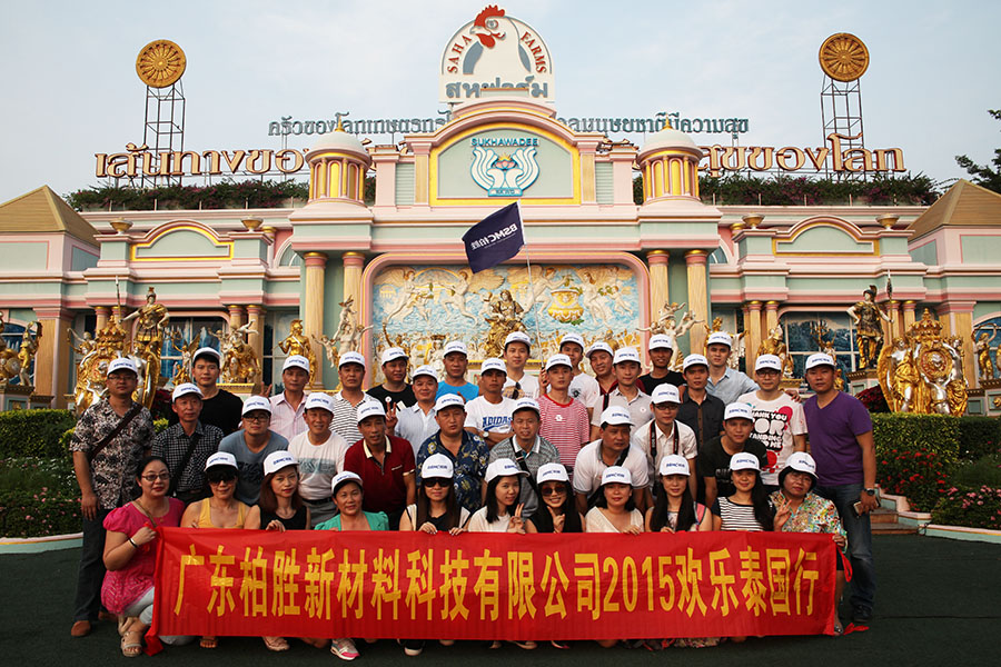 2015柏勝泰國遊大皇宮景區合影